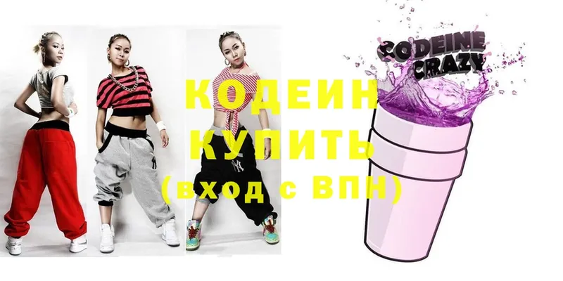 Codein Purple Drank Высоковск