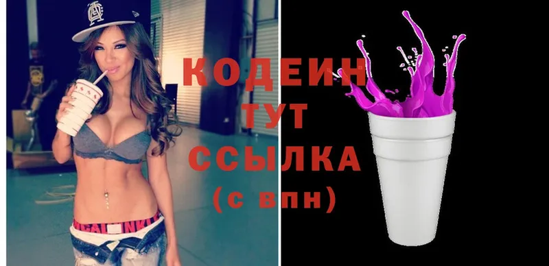 гидра ТОР  Высоковск  Codein Purple Drank  где можно купить  