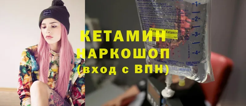 КЕТАМИН ketamine  наркота  Высоковск 