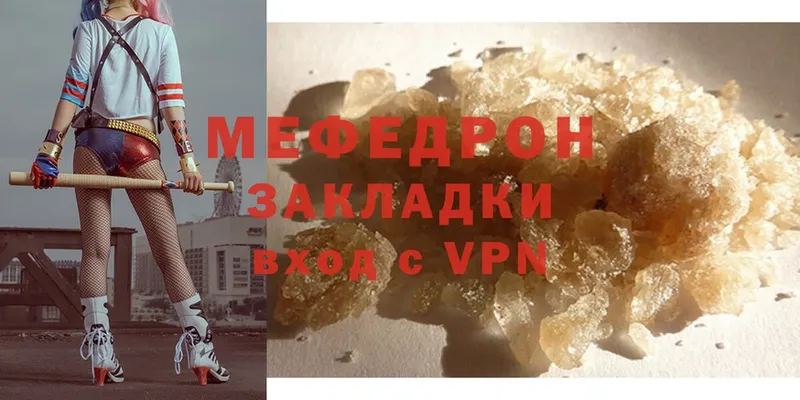 МЯУ-МЯУ mephedrone  Высоковск 