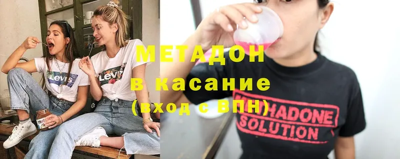 где продают наркотики  Высоковск  МЕТАДОН methadone 